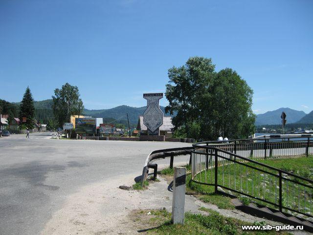 Село Артыбаш