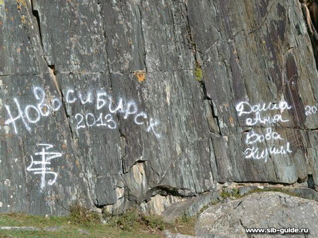 Дебилоиды изрисовали скалу с петроглифами