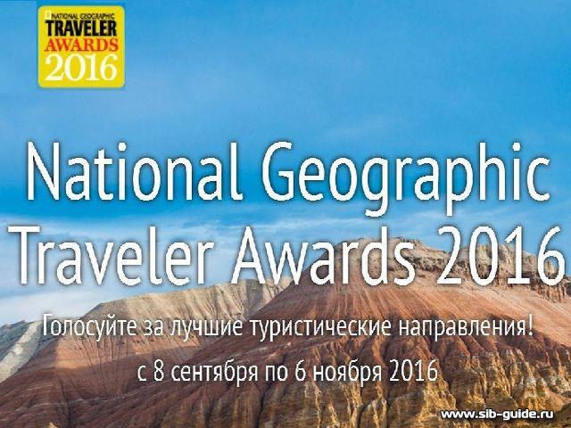 Премия National  Geographic Traveler Awards 2016