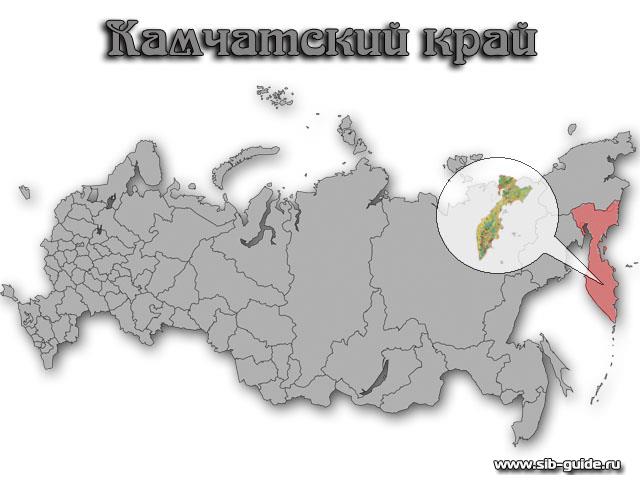 Камчатский край