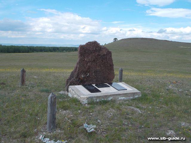 "Хакасия - 2013":  Памятник камню